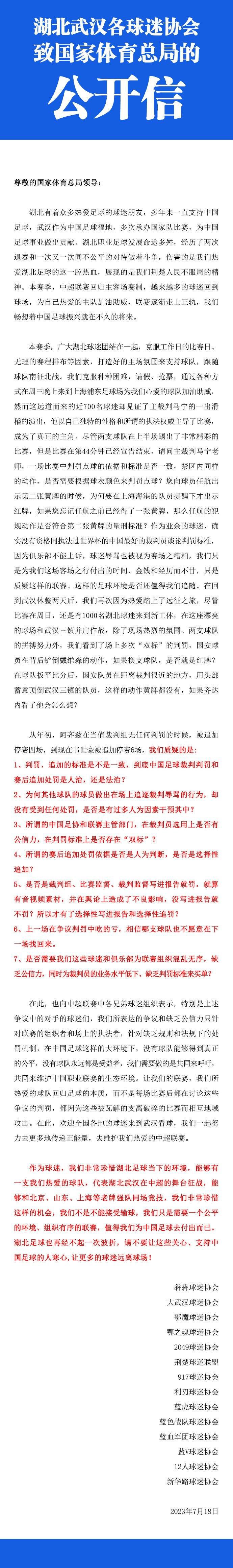 我认为，经济方面的成就源于我们近年来打造的技术模式，这由球队实力、工作文化、以及其他很多方面的价值观组成，这些价值观代表了足球界的重要方面。